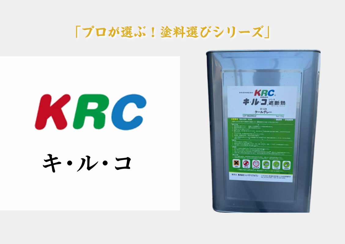 町内のお母さんたち激震！電気代が安くなる塗料 - 名塗装店ガイド