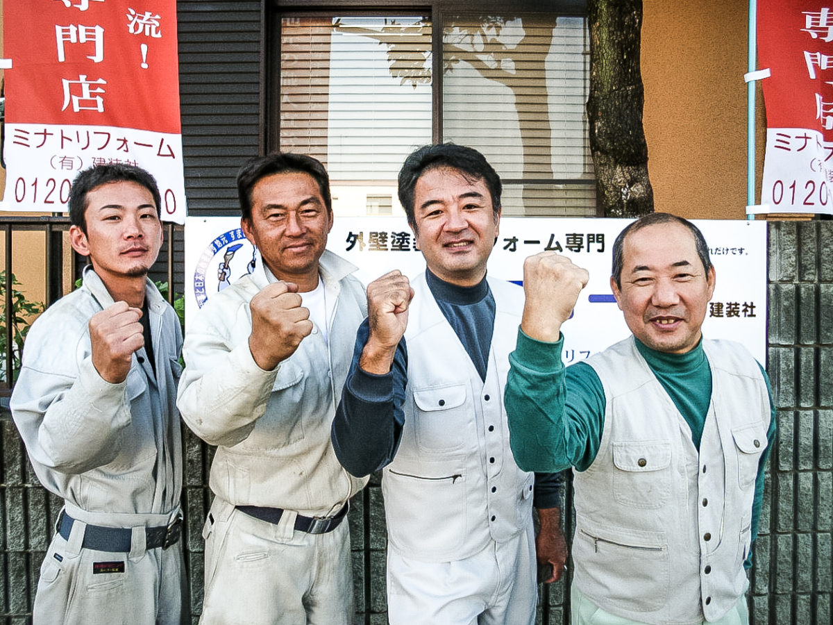 横浜市港北区の外壁塗装はミナトリフォーム 日本建築塗装職人の会